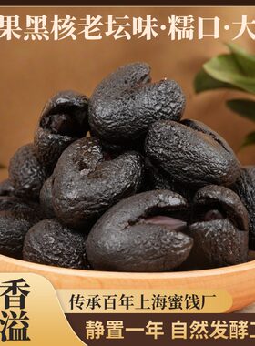 正宗上海拷扁橄榄福州敲扁榄果干