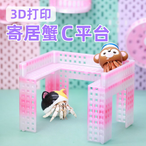 寄居蟹3D打印