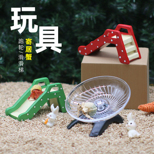 寄居蟹玩具~迷你跑轮超静音装饰卡通滑梯跑盘爬梯运动攀爬造景