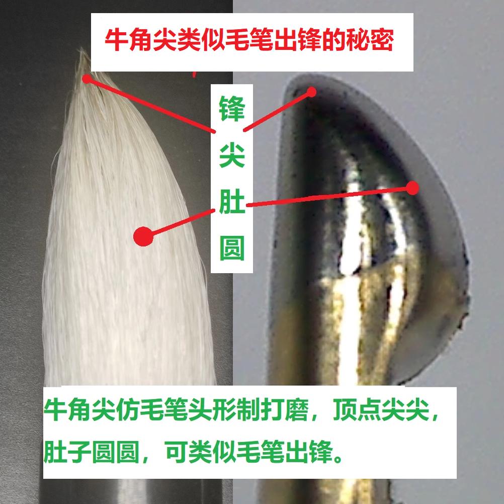 终身免费复磨阳光专业手工定制打磨书法练字牛角尖维修钢笔调下水