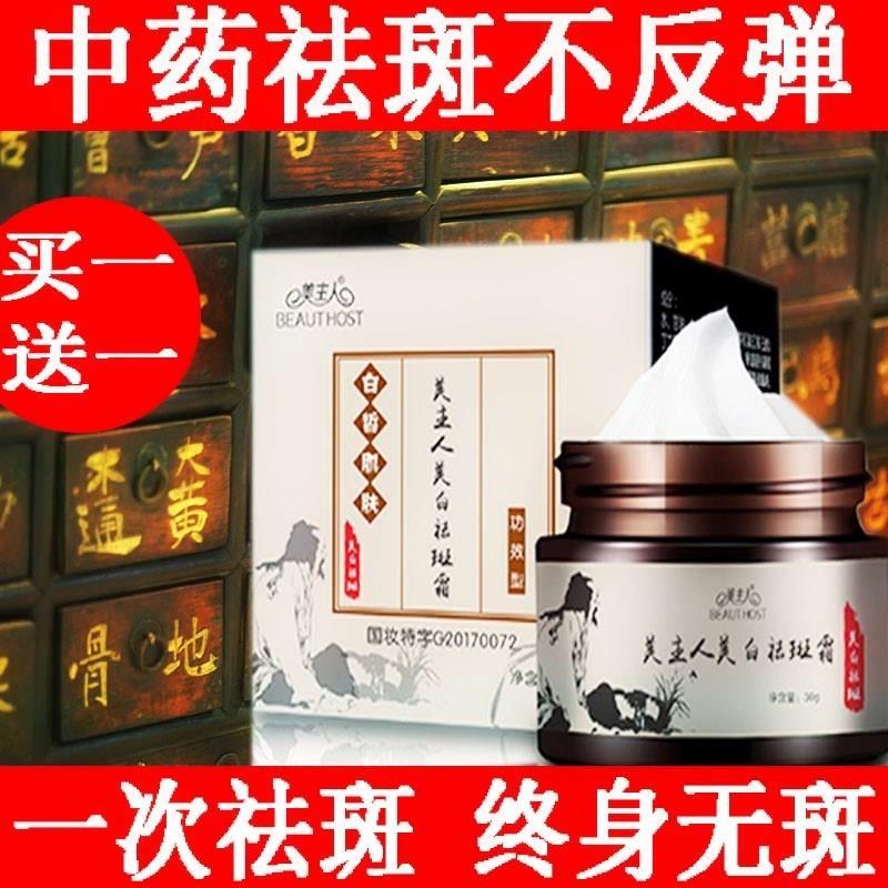 正品祛斑美白去斑霜女淡化色斑雀斑祛斑产品套装去班神器在类目 家庭/个人清洁工具, 家务/地板清洁用具, 垃圾桶/垃圾架, 垃圾桶中 - 来自Buy2taobao.com提供专业的淘宝代购服务