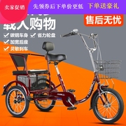 Yulong elderly rickshaw elderly scooter pedal double parent-child tricycle pedal adult light tricycle