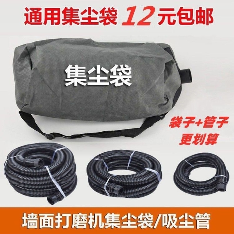 打磨机配件大全墙面集尘袋吸尘管科麦斯猎马蒂凡沃普顿博来砂纸机