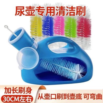 男士尿壶刷刷尿壶的刷子可任意弯折长柄杯刷尿壶刷夜壶清洁多用刷