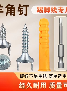 PVC安装无痕钉踢脚线木工饰面隐藏双头丫型无痕羊角钉双向固定钉