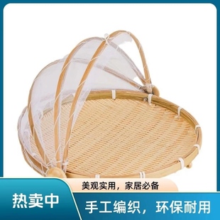 簸箕晾晒竹筐防蝇筛子网罩家用防虫食品制品馒头收纳竹篮 竹编老式