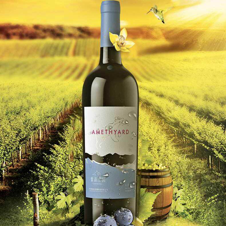 紫晶庄园晶灵马瑟兰干红葡萄酒13.5%vol 750ml