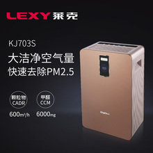 LEXY 莱克空气净化器KJ703 S滤芯过滤网KJ705除甲醛烟尘PM2.5