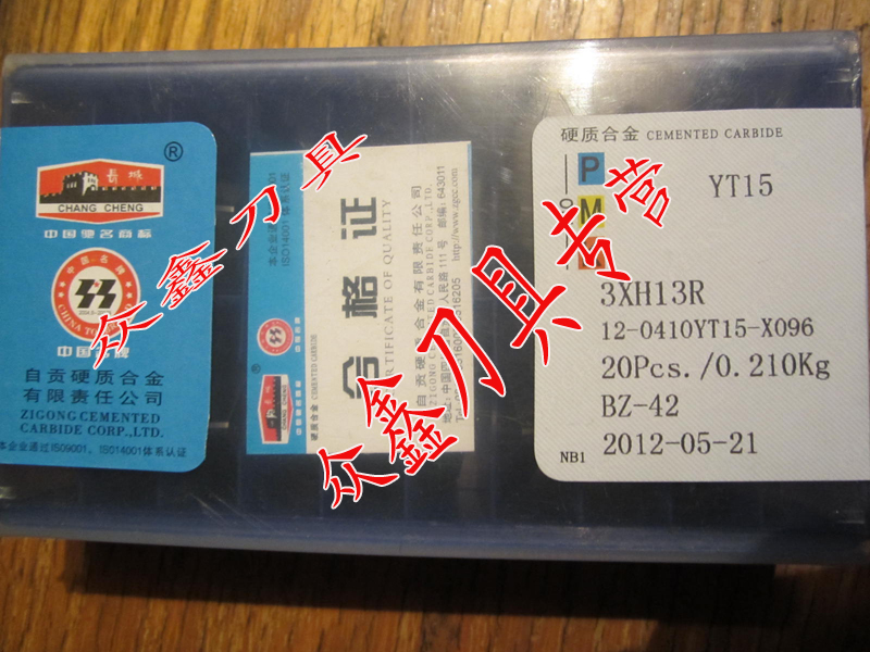 正宗自贡硬质合金三角形铣刀片