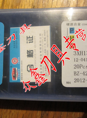 自贡长城硬质合金三角铣刀片YT726YT15YT5YG8YW12YG6YT798 3XH13R