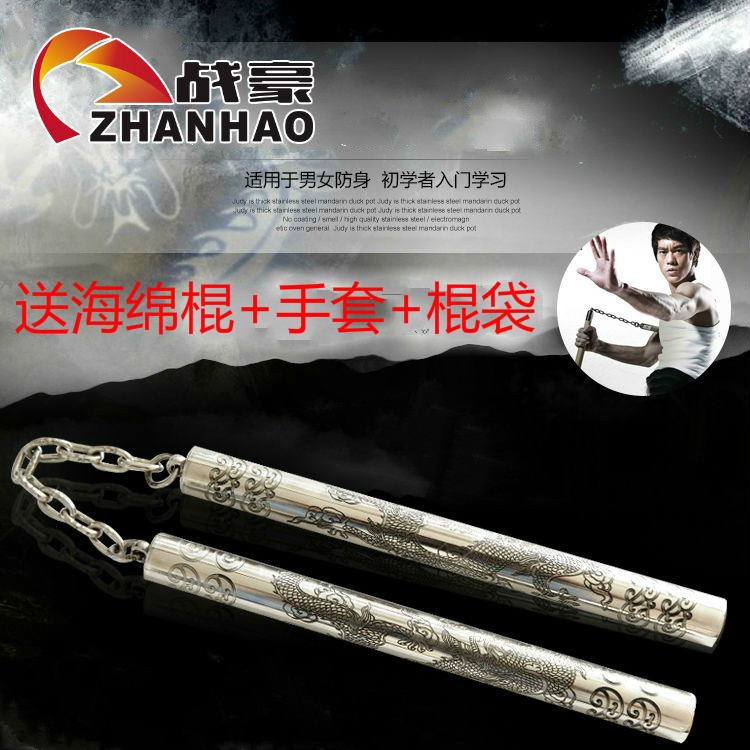 战豪不锈钢雕龙双节棍二节棍表演