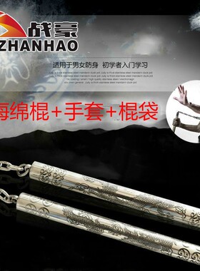 战豪不锈钢雕龙双节棍浮雕龙纹双截棍实战表演两节棍限量珍藏版