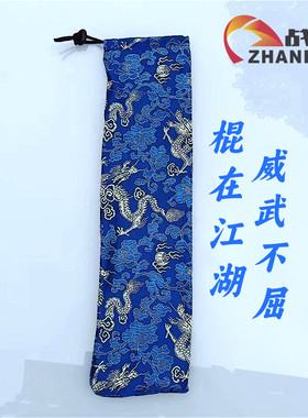 双节棍棍袋双节棍棍套