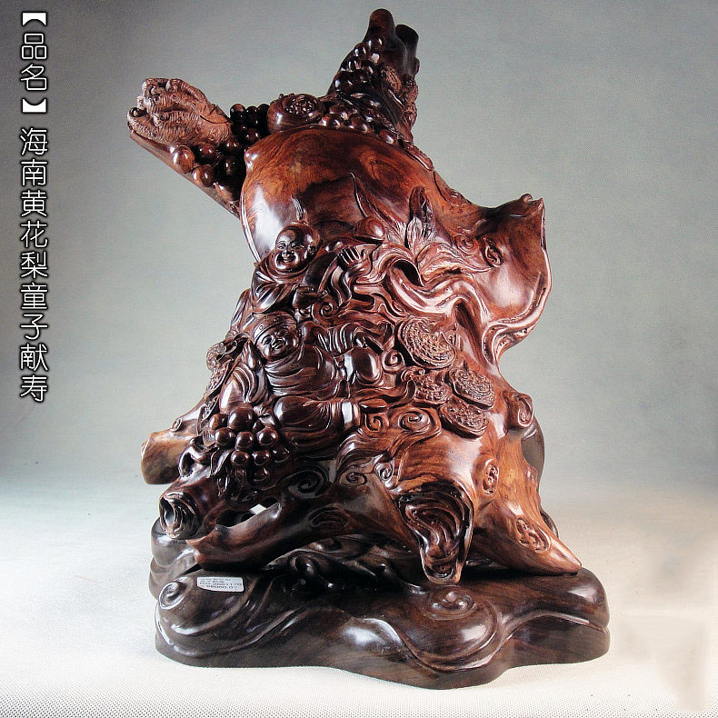 海南黄花梨(带鉴定证书)灵芝寿桃瓜果木雕童子献寿海黄雕刻摆件