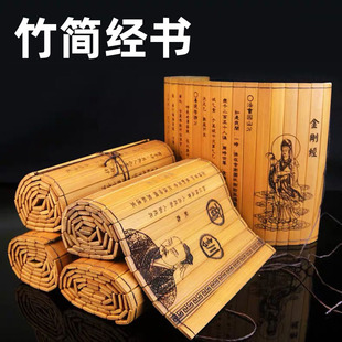 竹简经书心经三字经弟子规 大悲咒道德经论语孙子兵法书卷道具