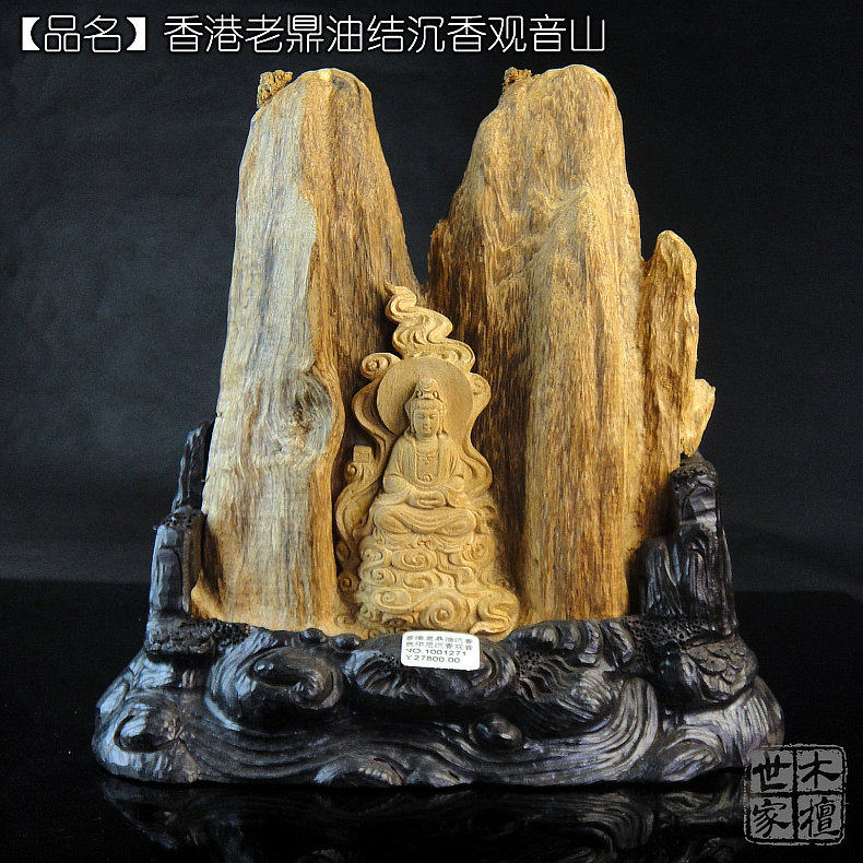 香港沉香观音山雕件 芳香甘甜老鼎油结观世音菩萨收藏品木雕摆件