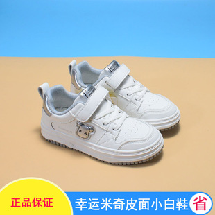 软底防滑魔术贴潮 休闲板鞋 幸运米奇童鞋 2024秋新男女童皮面小白鞋