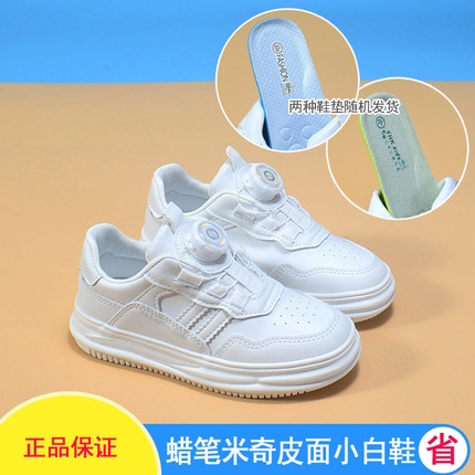 蜡笔米奇童鞋四季男女童小白鞋皮面单鞋休闲板鞋软底防滑旋转钮扣