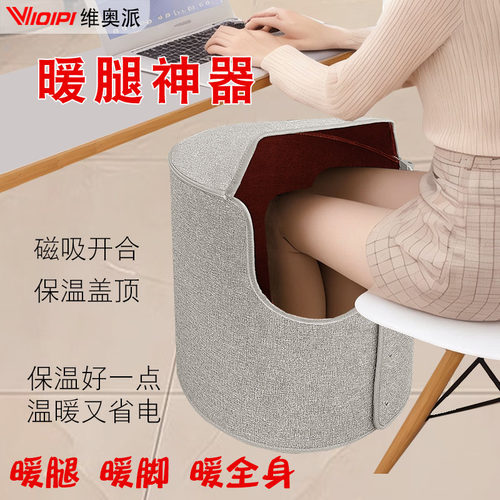 石墨烯暖腿神器暖脚器桌下取暖器