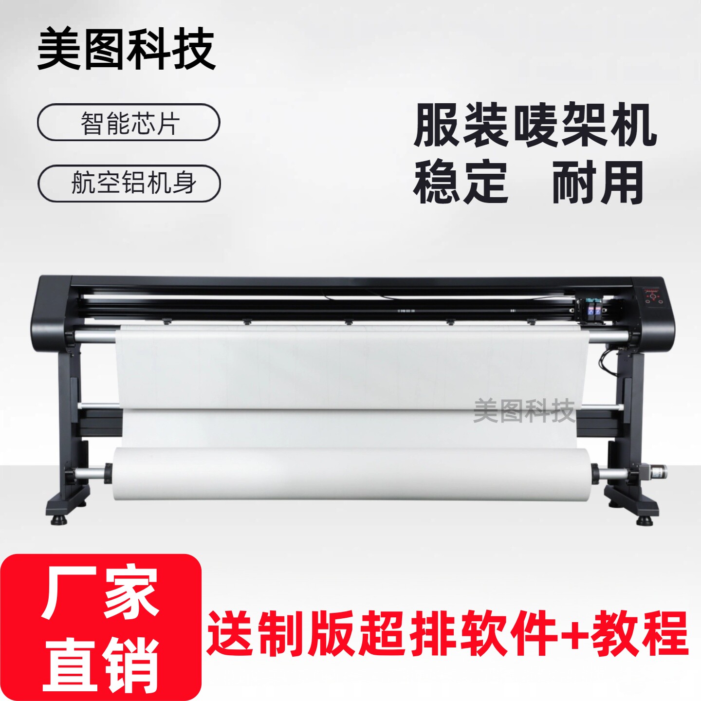 服装制版新历精绘普锐斯绘图仪ET纸样唛架广告字稿连供加墨打印机