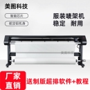 服装 新历精绘普锐斯绘图仪ET纸样唛架广告字稿连供加墨打印机 制版