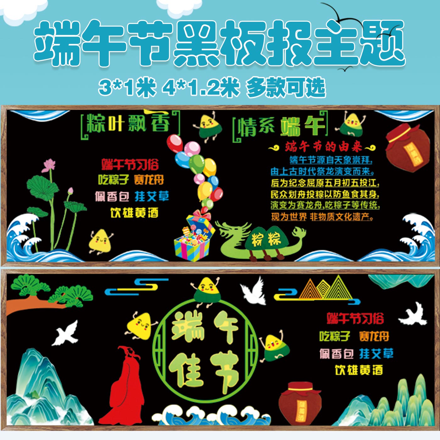 端午节毛毡主题黑板报装饰墙贴画文化墙贴