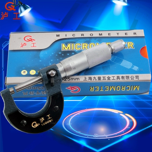 上海泸工外径千分尺0-25mm 25-50mm 50-75mm 分厘卡 螺旋测微器