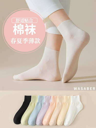 华莎简约透气吸汗春夏季女袜纯色