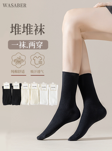 吸湿排汗女袜纯棉纯色条纹中筒袜