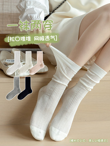 夏季白色薄款网眼长袜精梳棉女