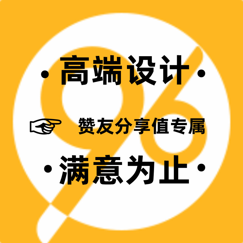 赞通优选96专属PPT设计-封面