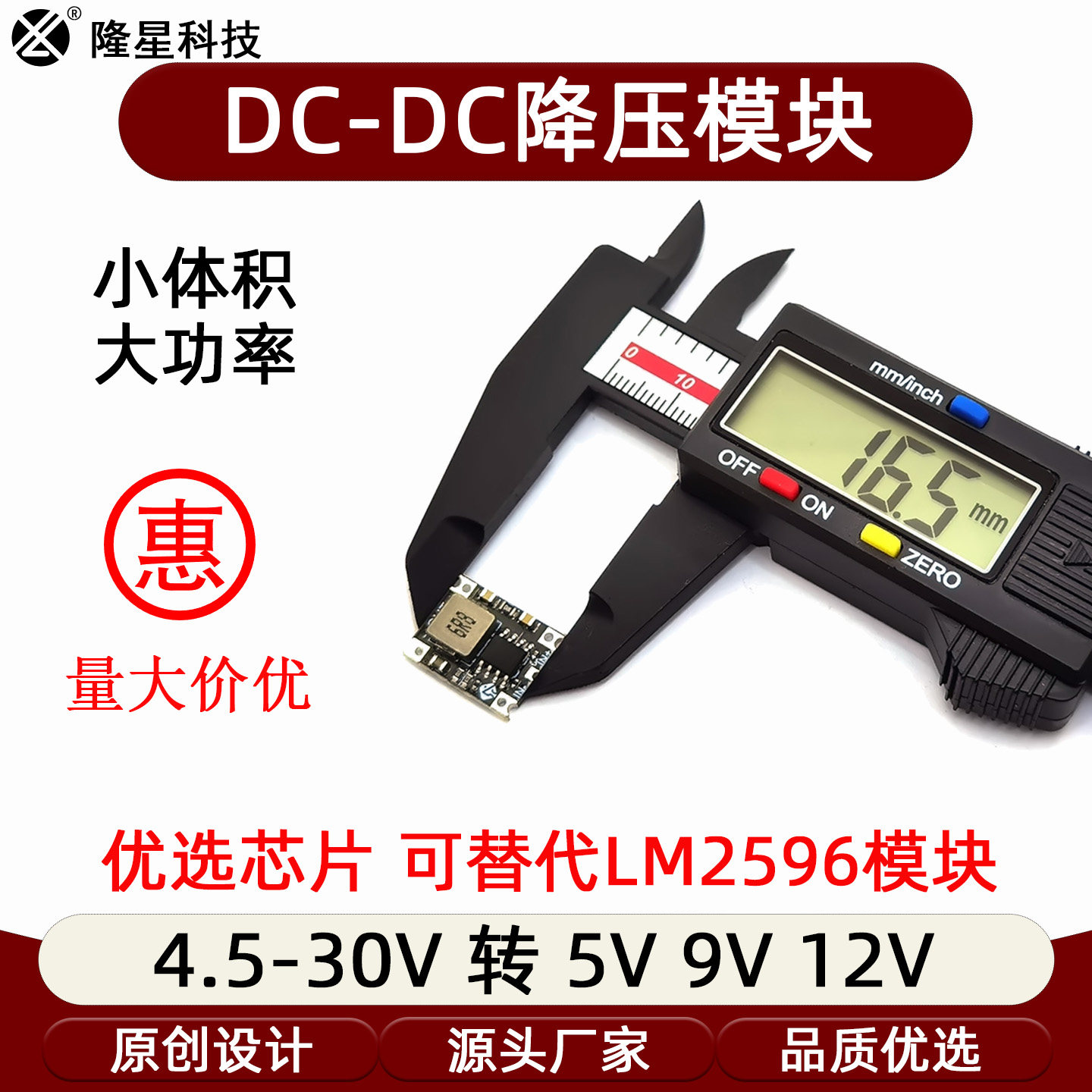 DC-DC 30V3.1A降压模块转5V9V12V电源主板大功率可替代LM5296模块,电子元器件市场,电源管理IC（PMIC）,淘宝优惠券,粉丝福利购,淘宝优惠卷