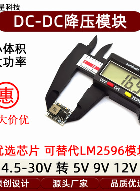 DC-DC 30V3.1A降压模块转5V9V12V电源主板大功率可替代LM5296模块