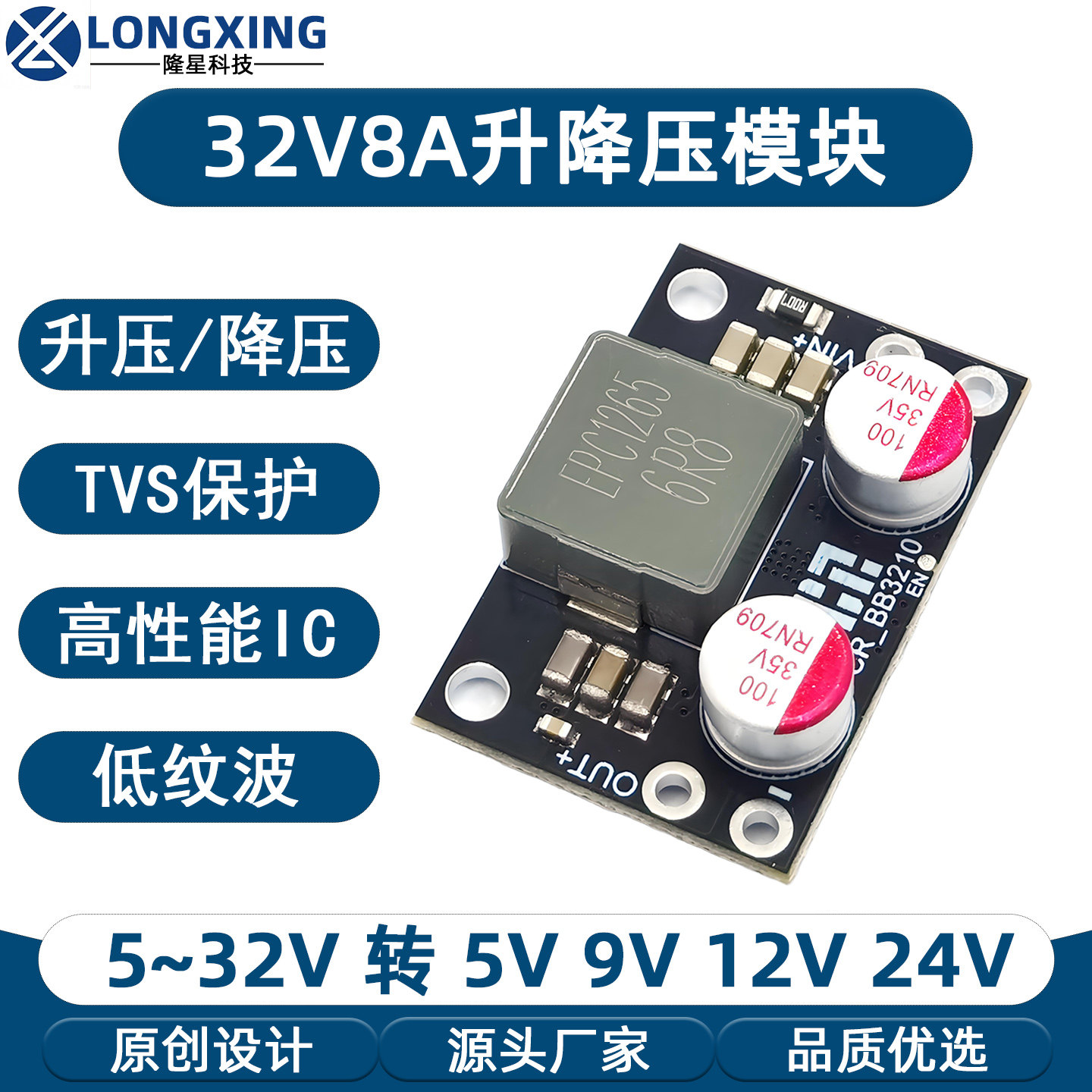 DC-DC 8A大功率直流升降压模块转5V9V12V24V转换器升压降压主板