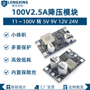 DC11-100V转5V9V12V24V2.5A降压电源模块直流转换器高效率