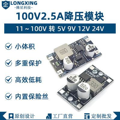DC11-100V转5V9V12V24V2.5A降压电源模块直流转换器高效率