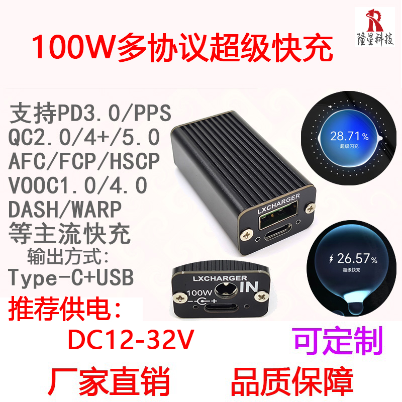 PD3.1充电器大功率140w多协议桌面智能快充模块 支持快充 带保护