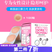 韩国进口HDUD一次性胸贴吊带睡衣 防凸隐形乳贴女夏季 透气防过敏