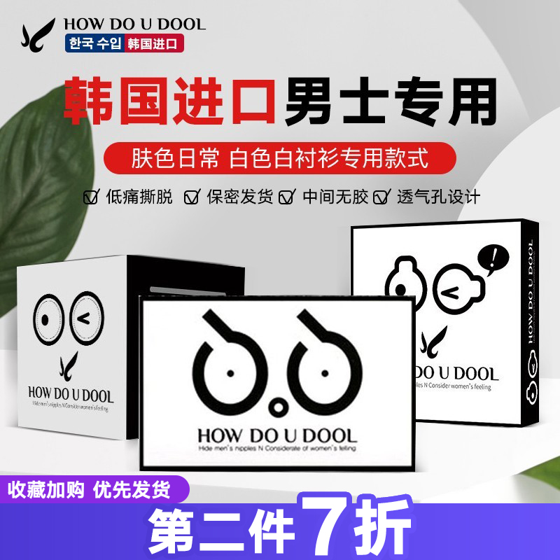 马拉松赛事利器专用跑步防摩擦