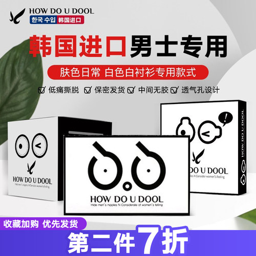 马拉松赛事利器专用跑步防摩擦