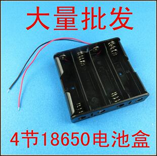 特价 18650电池盒4节18650串联盒4节3.7V电池盒14.8V电池盒18650盒