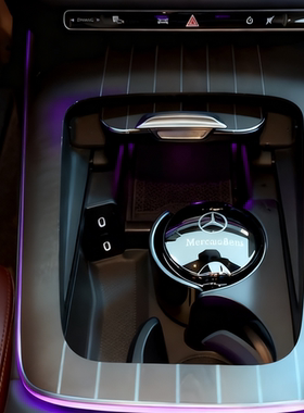 2026款奔驰C S级 GLC E300L E260L改装 专用车载烟灰缸防灰飞夜光