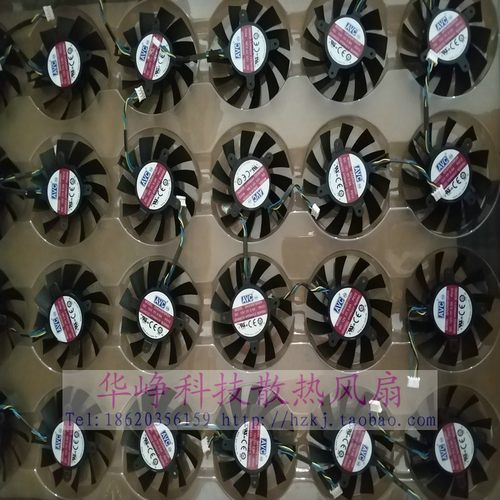 全新NVIDIA GTX460 550TI AVC四针温控显卡散热风扇DASA0815R2H/U