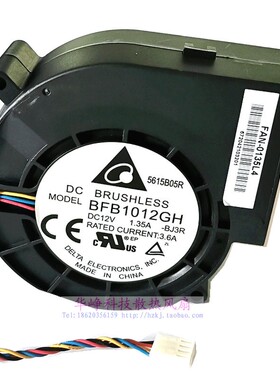 BFB1012GH全新Delta/台达9733 DC12V 1.35A 涡轮风扇鼓风机