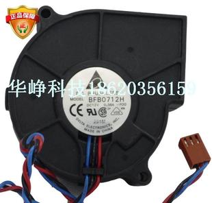 BFB0712H DC12V 0.36A 涡轮散热风扇 投影机 台达 Delta 7530
