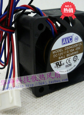 全新原装 H3C S390 3900 5024P 交换机散热风扇 DS04020B12L