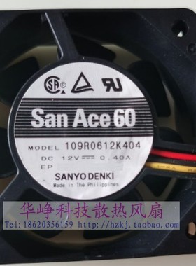 109R0612K404全新原装Sanyo三洋6025 DC12V 0..47A散热风扇3线6CM