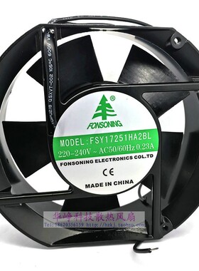 FSY17251HA2BL全新原装17251 220V 17cm FSY17521B240H风扇HZDO
