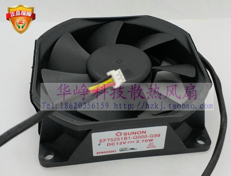 Sunon/建准EF75251B1-Q000-G99 EF75251B1-Q020-S99散热风扇