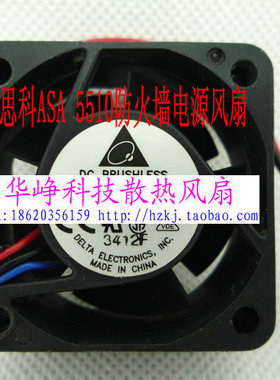 热销推荐Delta 台达拆机 ASA5510电源风扇5515防火墙风扇